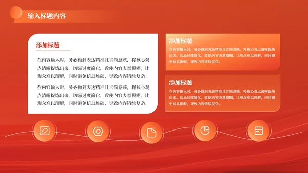 红色党政风机关建设质效提升202X年度机关规划报告年终总结PPT模板