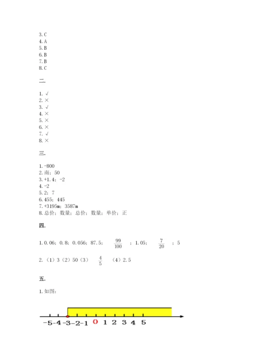 浙教版数学小升初模拟试卷精品（考试直接用）.docx