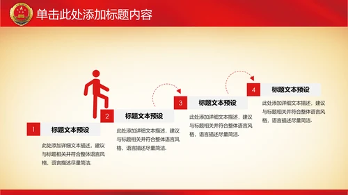 纪委反腐检察院工作汇报公诉法律监督PPT