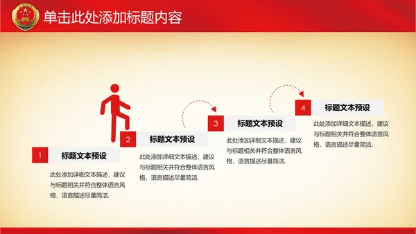 纪委反腐检察院工作汇报公诉法律监督PPT