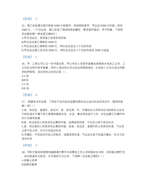 2022年江苏省国家电网招聘之法学类高分预测试题库（名校卷）.docx