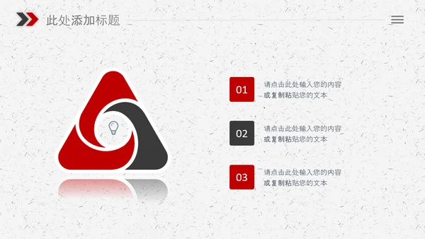 团队合作精神团队建设企业文化PPT模板