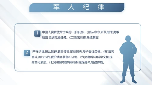 蓝色大气公安警察派出所演讲动态PPT模板