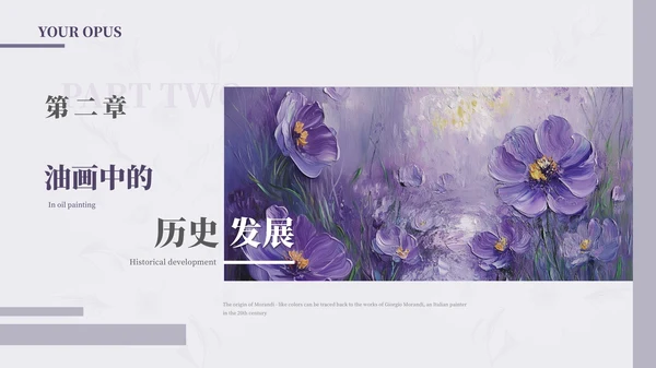 莫兰迪紫毕业答辩通用PPT模板