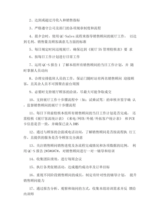 业务经理的工作职责.docx