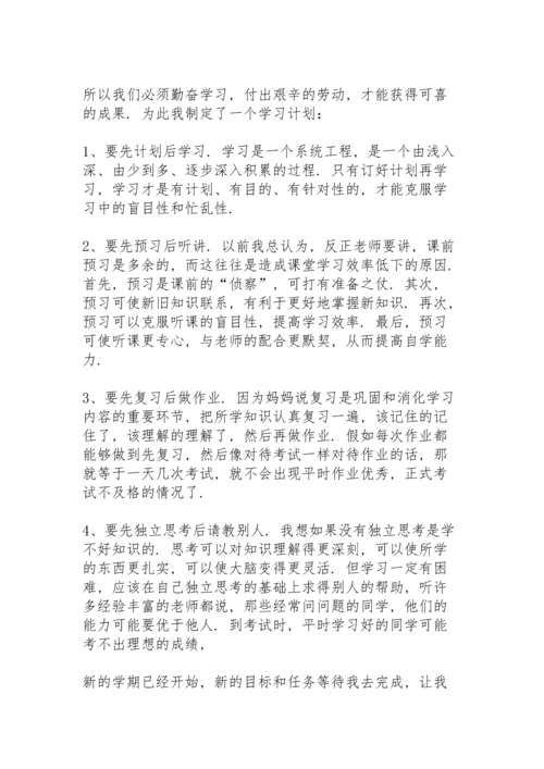 初中生寒假生活总结10篇.docx