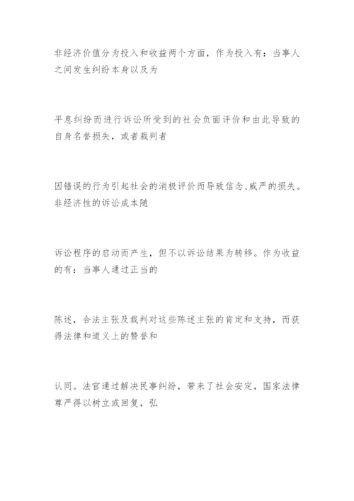 加强审判管理，提高司法效率叶文炳法律论文网.docx