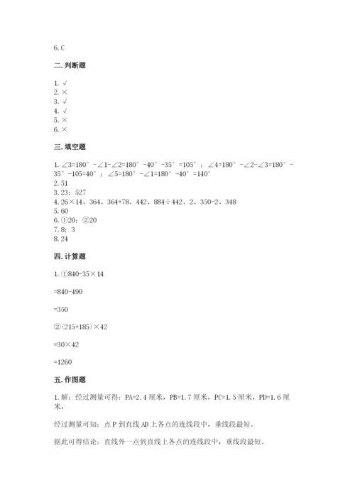 青岛版数学四年级上册期末测试卷带答案（巩固）.docx