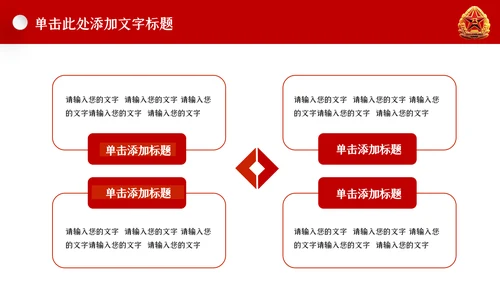 震撼部队教育解放军国防八一建军节PPT模板