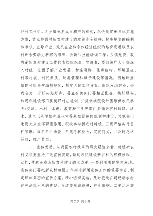 外出学习考察心得体会 (9).docx