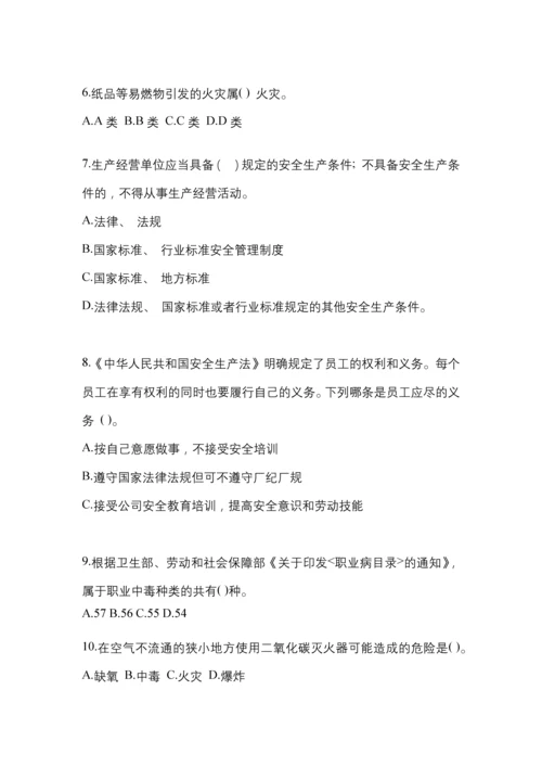 2023辽宁省“安全生产月”知识培训考试试题附答案.docx