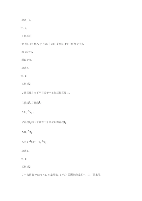 八年级数学下册第十九章一次函数.一次函数..一次函数巩固拓展训练新版新人教版.docx