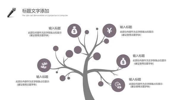 精美简约大气演讲比赛活动策划PPT模板