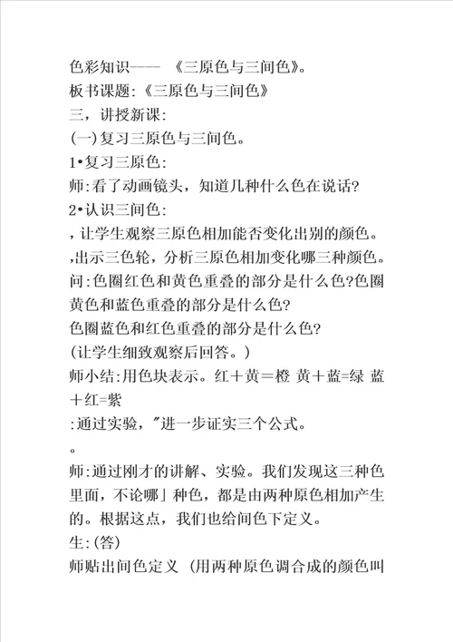 水粉画的训练方法与步骤模板