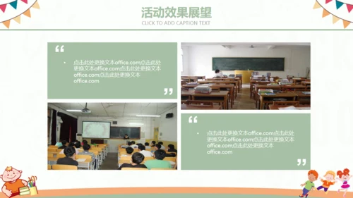 六一儿童节幼儿园小朋友活动通用PPT模板