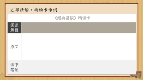 经典常谈