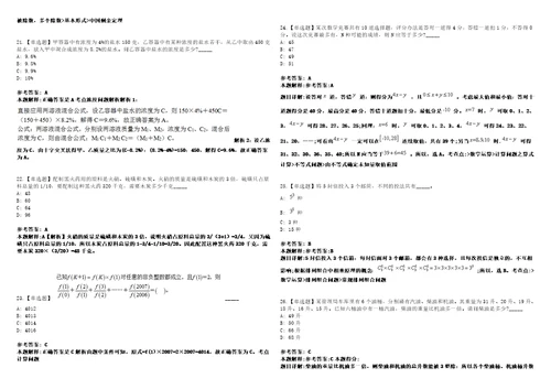 2023年03月山东潍坊奎文区面向全国开展2023年师范类毕业生校园招考聘用11人西安站笔试参考题库答案详解