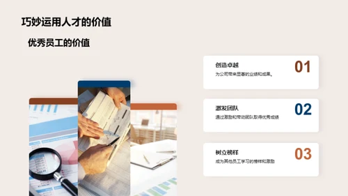 卓越之路