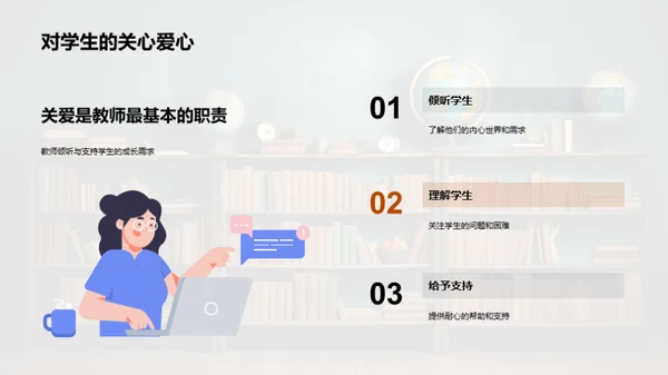 探索大学教师之路