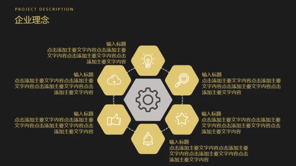 金叶子创业融资计划书商业通用PPT模板