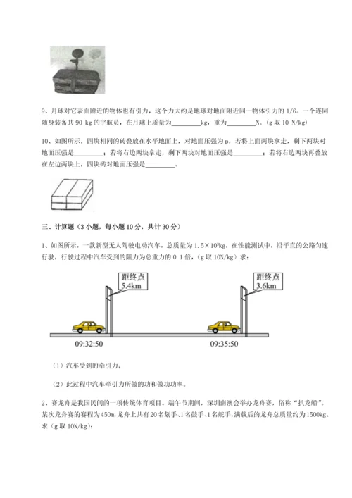 第二次月考滚动检测卷-陕西延安市实验中学物理八年级下册期末考试章节测评试题（含解析）.docx