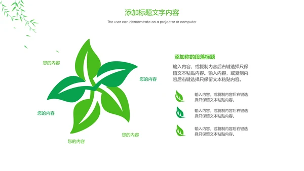 唯美春天谷雨二十四节气春暖花开春游PPT模板