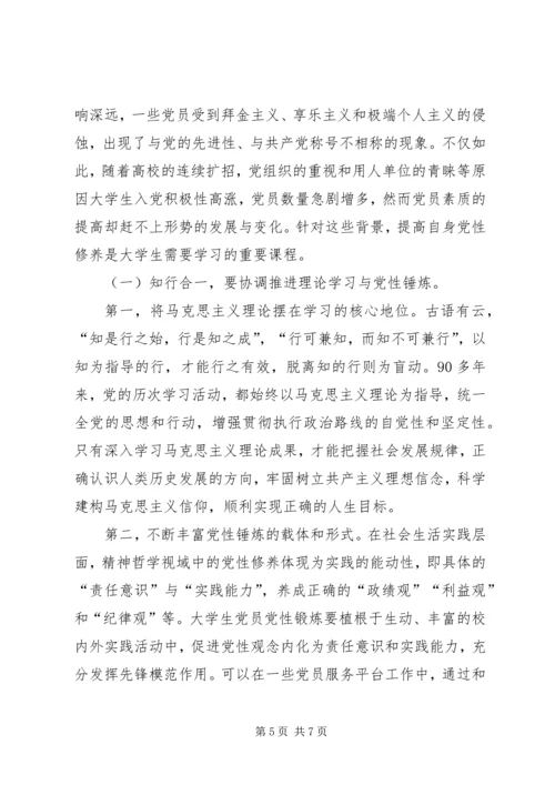 从严治党与反腐败斗争.docx