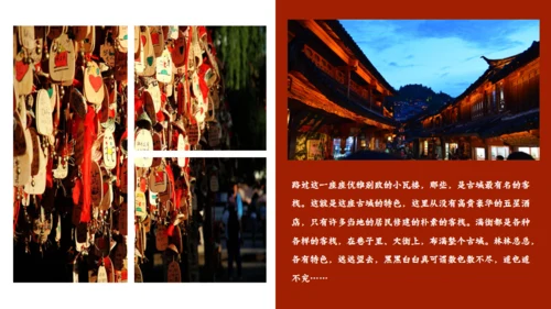 印象丽江文旅宣传通用PPT模板