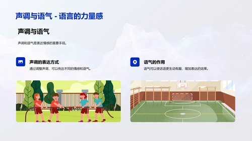 小学拼音教学