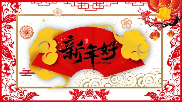 剪纸风兔年2023拜年新春贺卡视频PPT