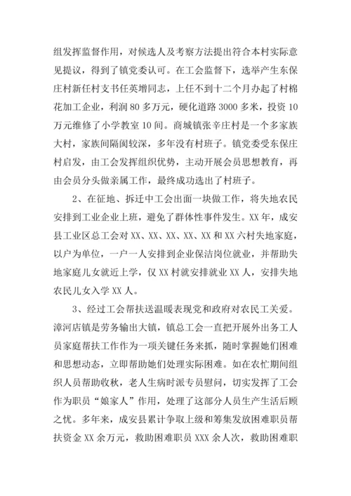 工会建设工作调研分析报告范文.docx