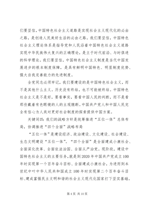 总公司“不忘初心，砥砺前行”党课讲稿.docx