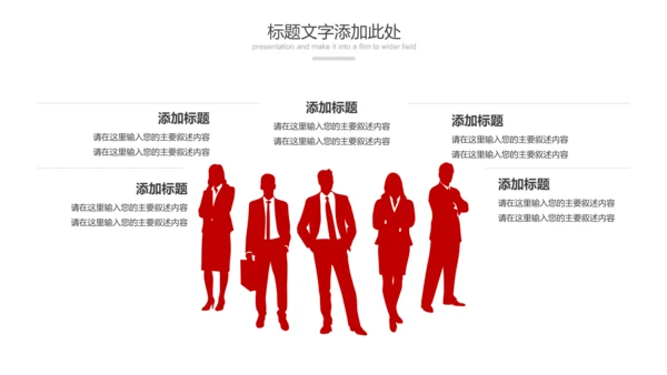 红色大气中国人民检察院检察机关纪委反腐PPT