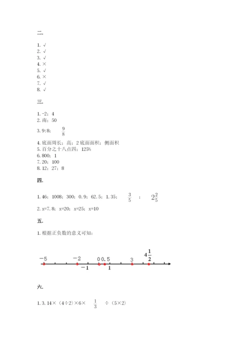 苏教版小升初数学模拟试卷精品（满分必刷）.docx