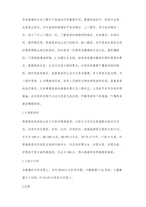 护理干预对提高肺结核患者从医行为的作用探讨.docx