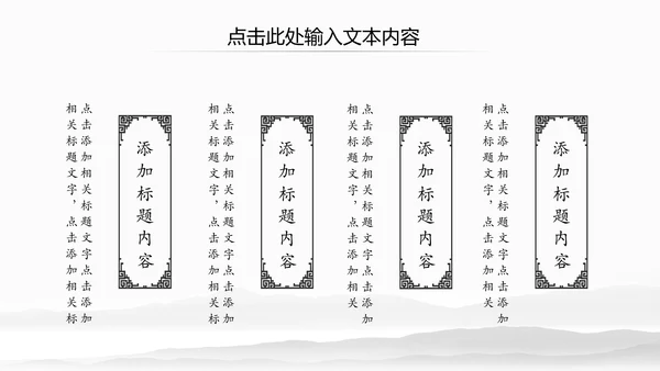水墨卷轴震撼开场古典中国风动态PPT模板