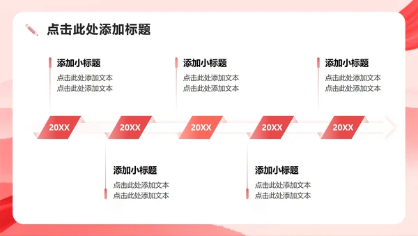 红色渐变党政风团支书班委竞选演讲PPT模板