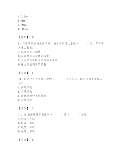 2024年施工员之设备安装施工基础知识题库及答案（夺冠）.docx