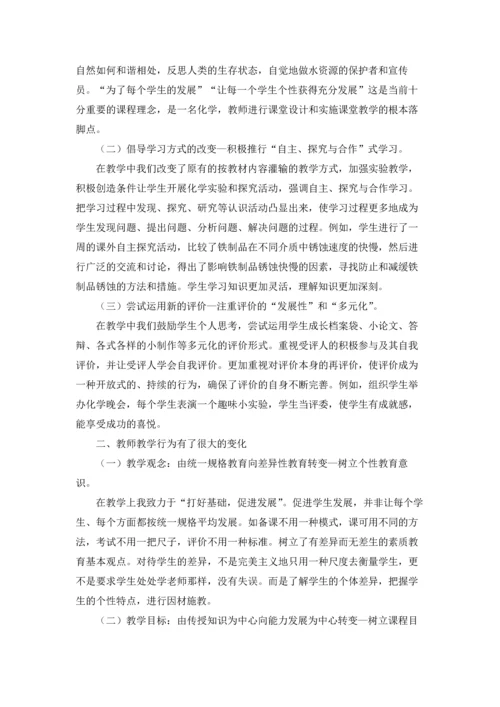 初中化学教学反思(15篇).docx