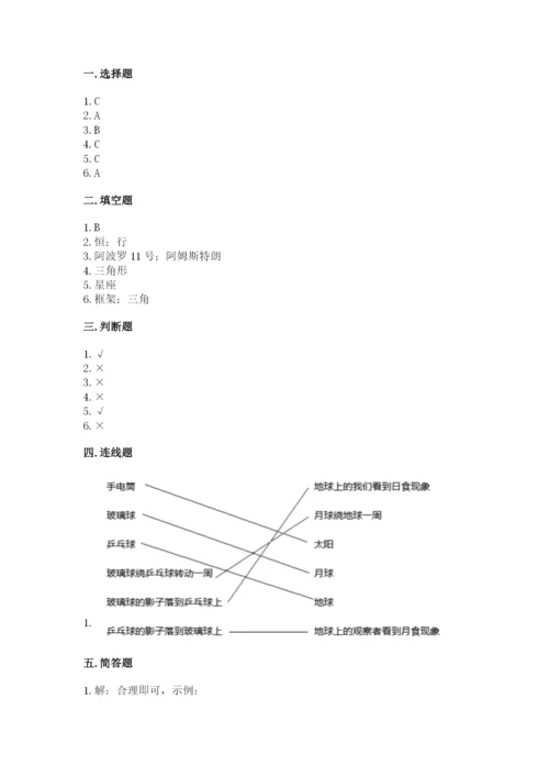 教科版六年级下册科学期末测试卷附答案.docx