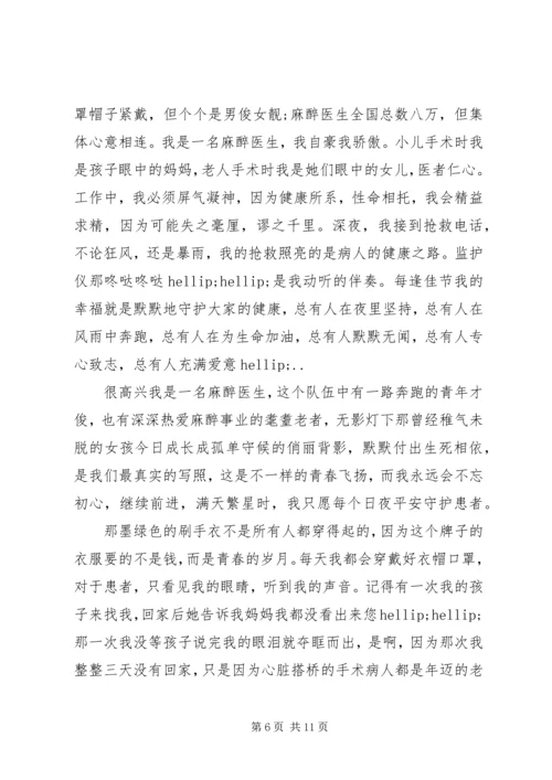 党员医生不忘初心牢记使命主题教育学习感悟5篇范文.docx