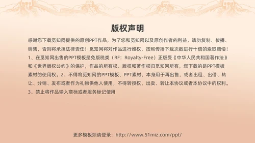 红色渐变大学思政实践报告PPT思政课