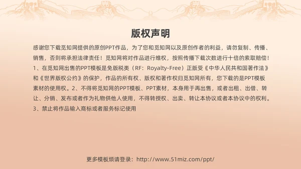 红色渐变大学思政实践报告PPT思政课