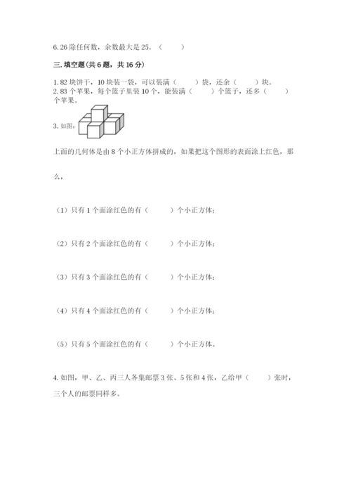 苏教版数学四年级上册期末测试卷含答案（名师推荐）.docx