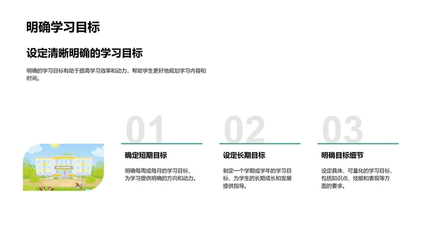 三年级生活攻略