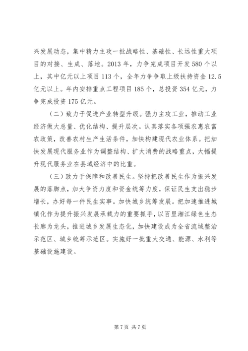 县贯彻落实若干意见情况汇报.docx