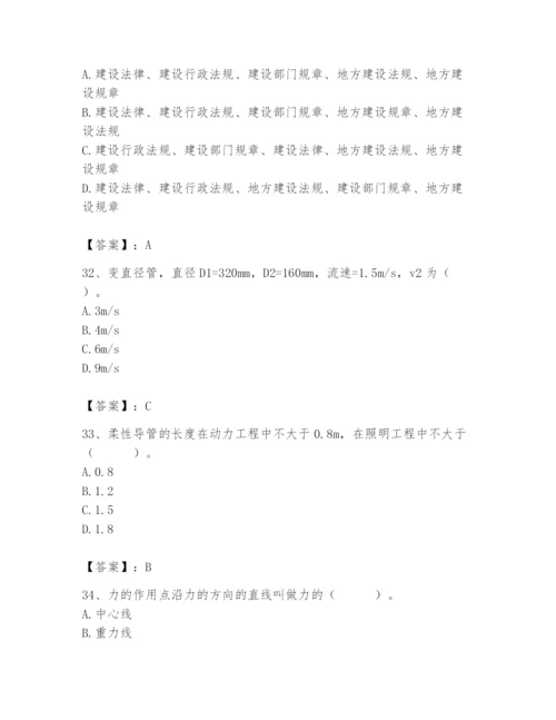 2024年施工员之设备安装施工基础知识题库附答案【达标题】.docx