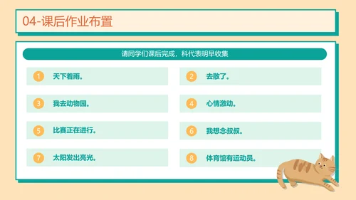 START扩句的方法小学一年级语文通用PPT模板