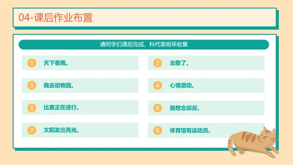 START扩句的方法小学一年级语文通用PPT模板