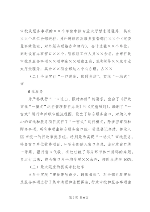 东马坊中心小学市文明单位创建规划范文精选.docx